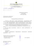 Отзыв ОАО Оренбургнефть