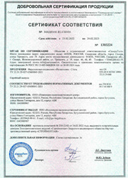 сертификат соответствия 180