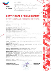 Сертификат MadeInRussia 180